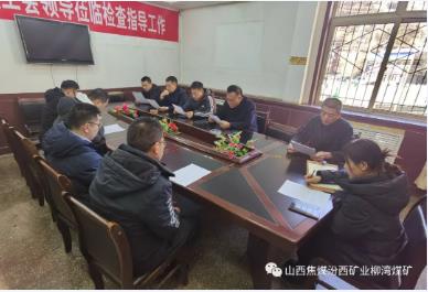 柳湾煤矿召开三届一次职代会第二次筹备会