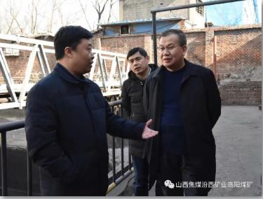 汾西矿业总经理助理卢波到高阳煤矿检查指导工作
