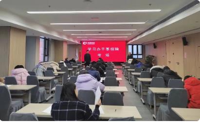 集团公司开展学习办员工岗位招聘工作