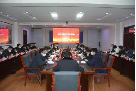魏家地矿召开2023年工作座谈会