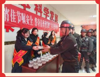 山西金地赤峪煤矿工会组织开展了“元宵佳节嘱安全 誓夺首季开门红”井口慰问活动