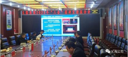 义煤集团“三会”精神宣讲到高原义海