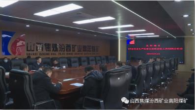 高阳煤矿安排部署安全生产标准化动态达标工作