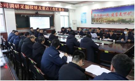 韩城矿业公司到下峪口矿对采掘接续及重点工作进行调研指导