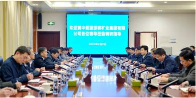 冀中能源邯郸矿业集团有限公司来矿调研交流