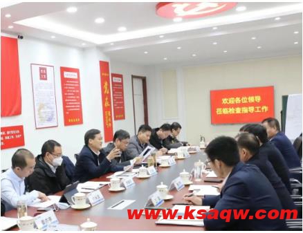 能源集团对白庄煤矿进行安全监督检查