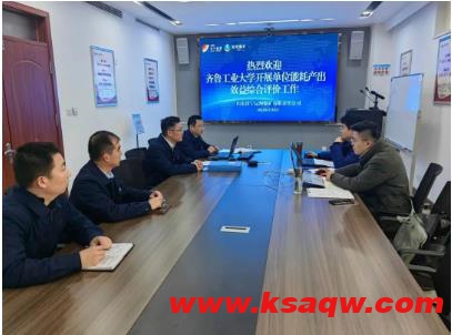 齐鲁工业大学到运河煤矿开展单位能耗产出效益综合评价工作