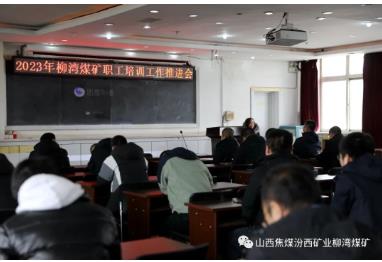 柳湾煤矿扎实推进员工培训工作