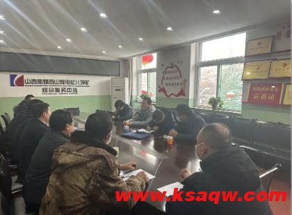 山西焦煤多元业务管理部到杜儿坪矿“两堂一舍”进行安全督导检查