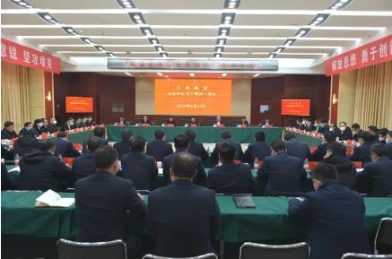 义煤集团召开地面单位安全管理工作会