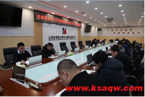 汾源煤业多举措宣贯两级公司2023年工作会精神