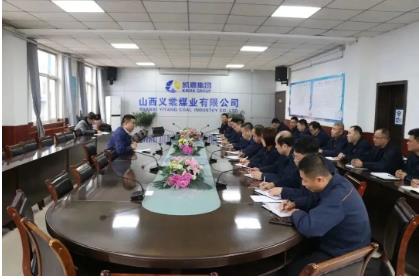 山西凯嘉能源集团公司开展任职人员考察工作