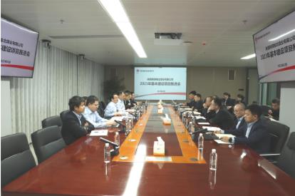 陕西陕煤榆北煤业有限公司召开2023年基本建设推进会