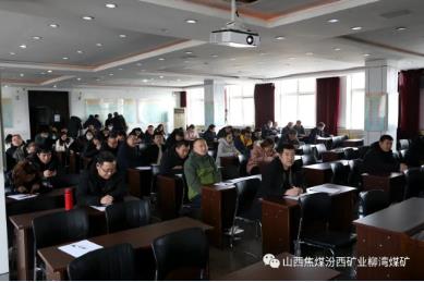 柳湾煤矿举办煤矿安全知识专题培训班