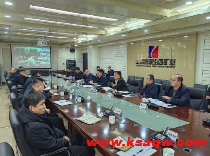 汾西矿业召开二月份“一通三防”例会暨通风调度管理专题会