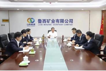 鲁西矿业召开制定安全管理整治提升方案工作会议