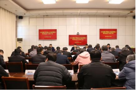 白庄煤矿召开安全警示教育会议
