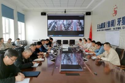 五九煤炭集团公司召开安全生产标准化推进会