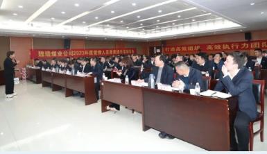 魏墙煤业公司开展管理人员能力提升培训