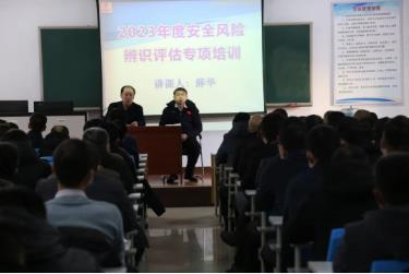 兴安煤矿开展安全风险管控辨识评估专项培训