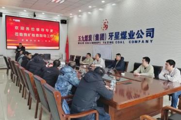 呼盛煤矿、蒙西煤矿到牙星煤矿交流学习智能化建设工作