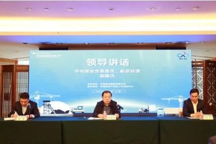 华电煤业2023年销售物流管理专题培训班圆满收官