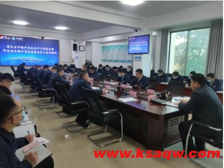 运河煤矿召开专题会议传达贯彻全市煤矿安全生产工作会议暨市安委会煤矿专业委员会扩大会议精神