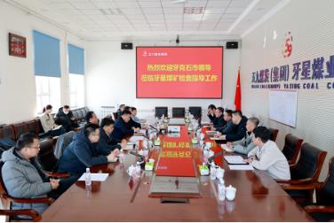 牙克石市委副书记、市长金仓到五九煤炭集团督导调研安全生产工作