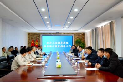 呼伦贝尔市应急管理局组织专家组到胜利煤矿督导检查安全生产工作