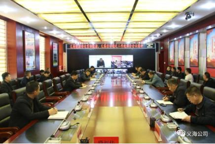 段新伟在义海能源早调会上强调：一条心 一家人 和谐发展重民生
