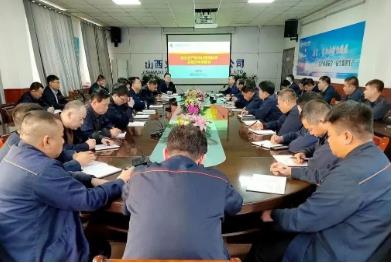 山西义棠煤业有限责任公司组织召开安全生产标准化工作总结分析专题会
