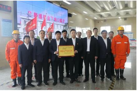 守护平安的先锋队——记陕煤集团2022年度“安全生产先进集体”韩城矿业下峪口矿安全检查队