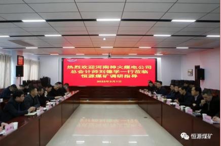 河南神火煤电公司到我矿考察交流