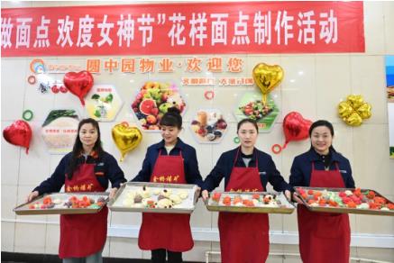 金桥煤矿开展“巧手做面点 欢度女神节”花样面点制作活动
