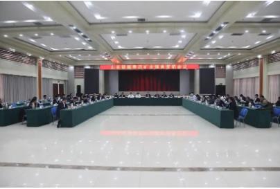 鲁西矿业煤炭营销会议强调 强化产销协同 实施精煤战略 争创一流品牌
