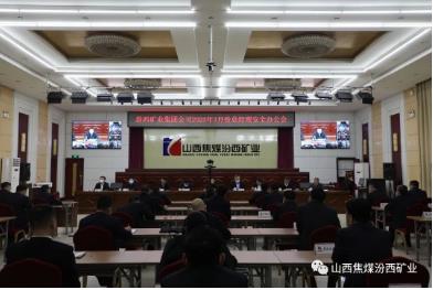 汾西矿业召开三月份总经理安全办公会