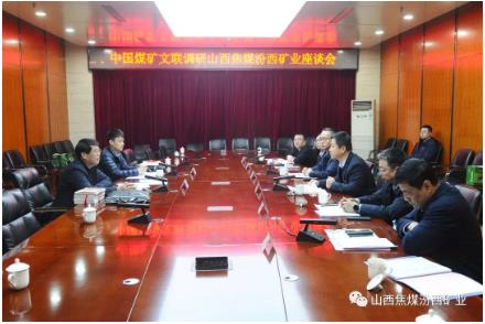 中国煤矿文联副主席盛军来汾西矿业调研