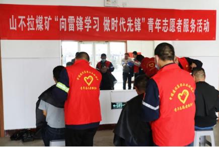 山不拉煤矿开展“向雷锋学习 做时代先锋”青年志愿者服务活动