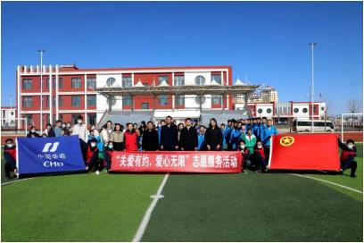 不连沟公司团委开展“关爱有约 爱心无限”志愿服务活动