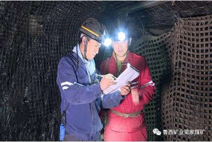 梁家煤矿：“双确认” 成安全生产尚方宝剑