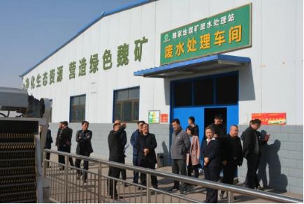 白银市人大常委会农业城建环保工作委员会到魏家地矿调研污水治理工作