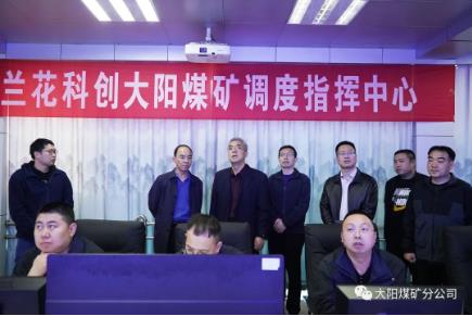 柏凌装到大阳煤矿督导检查“两会”期间安全生产工作