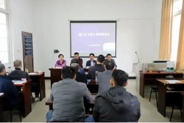 召开三违帮教会