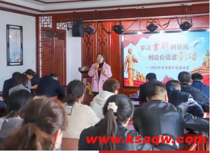 常村煤矿举办“学习雷锋树新风 创造价值建新功”道德讲堂
