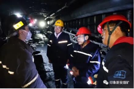 义煤公司党委副书记任贵品到新安煤矿调研指导工作