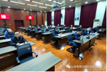 柳湾煤矿视频参加汾西矿业三月份通风例会暨“一通三防”工作整顿会