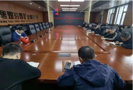 高阳煤矿组织召开二月份安全生产标准化归纳分析会