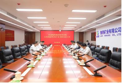 山东地勘集团来鲁西矿业考察交流工作