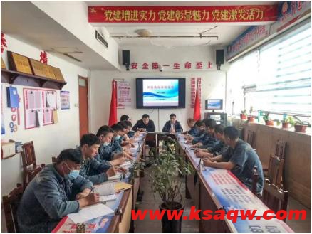 阳城煤电开展“专业副总进区队”警示教育活动