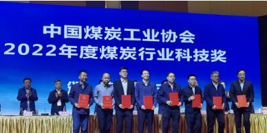 陕西煤业多项创新成果获中国煤炭工业协会表彰